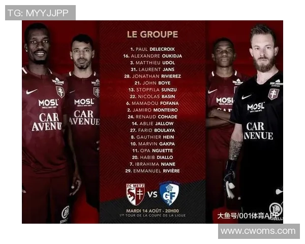 梅斯主场迎战格勒诺布全力争胜力争积分榜上升