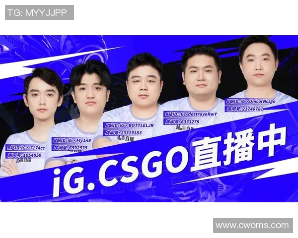 CSGO精彩解析：深入剖析IG战队选手的个人技术与战术素养